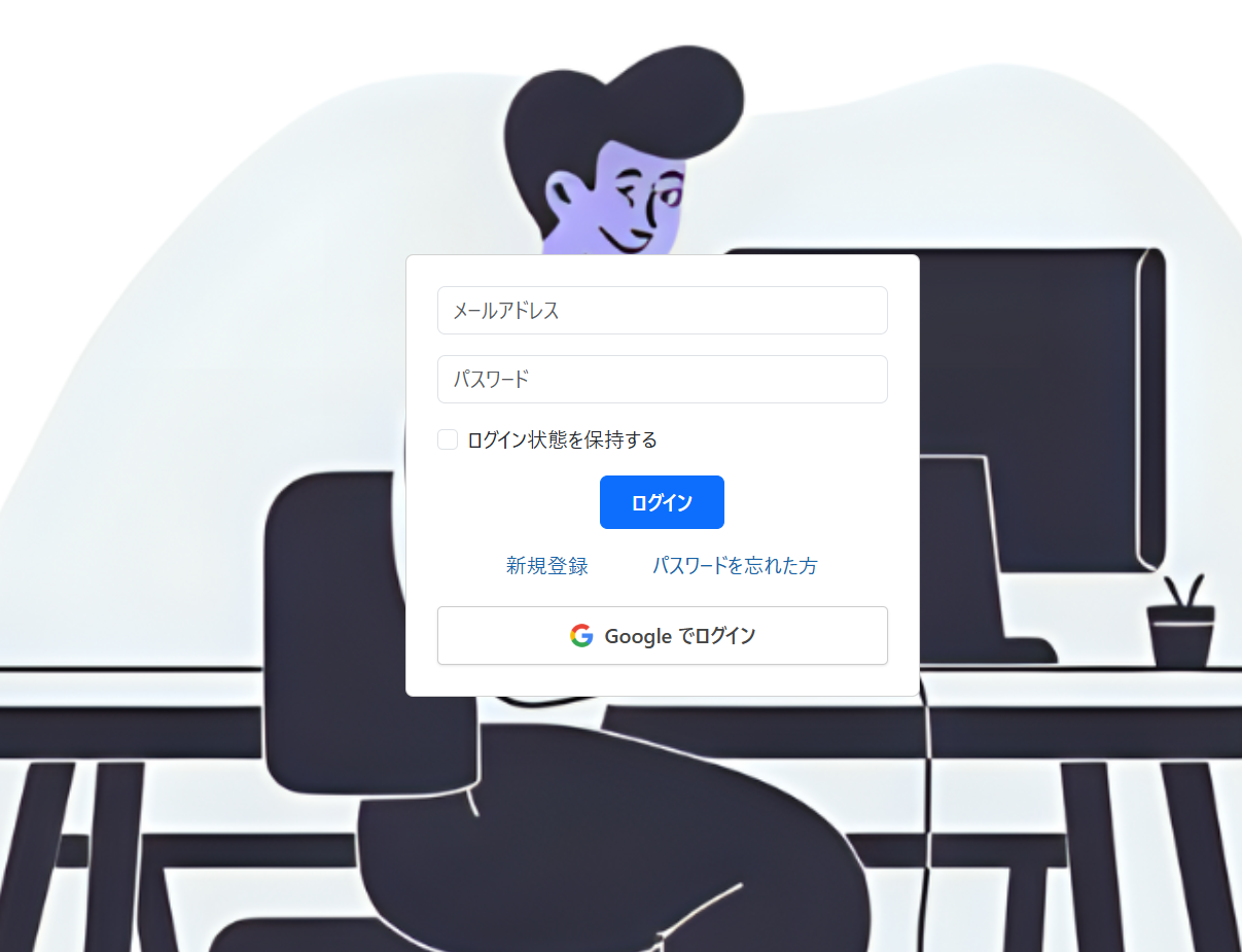 アカウント登録のスクリーンショット