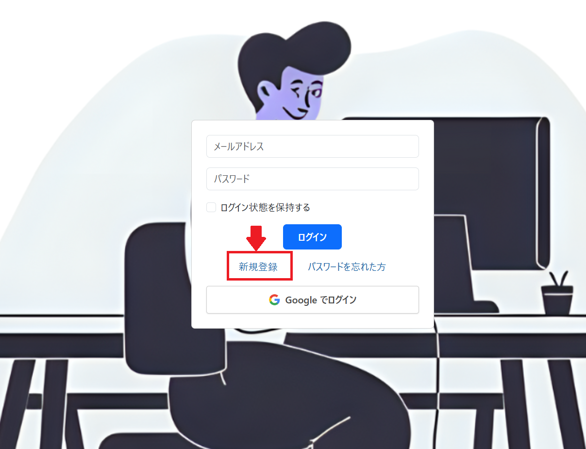 アカウント登録のスクリーンショット