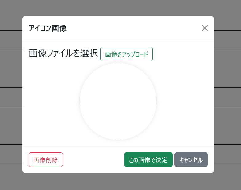アカウント登録のスクリーンショット