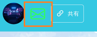 解除するボタン