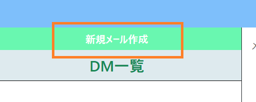 新規作成ページへ移動