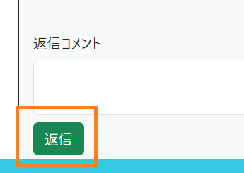 背景を変更する