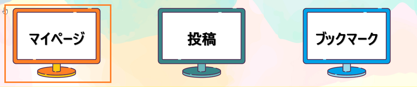ブックマークをするボタン