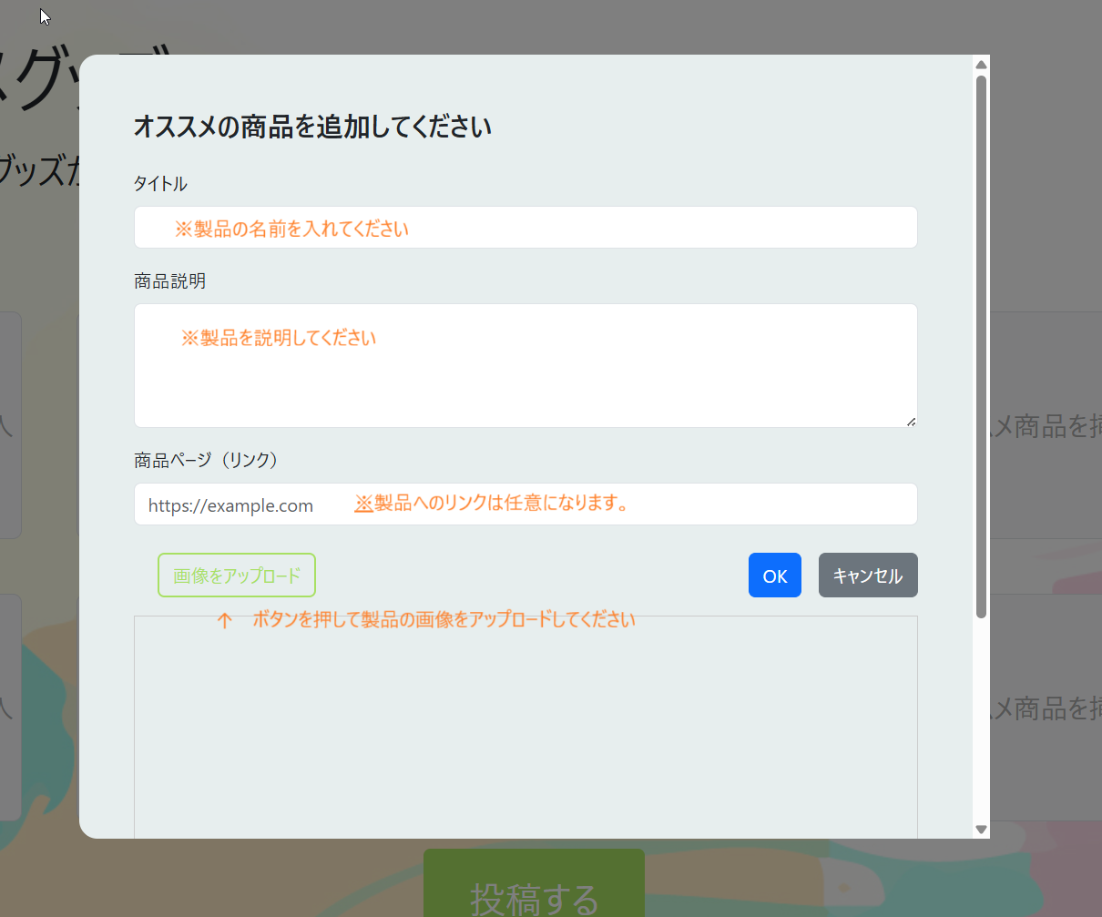モーダルの説明